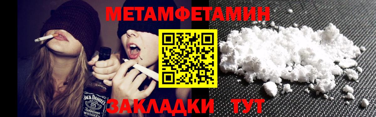 АМФЕТАМИН Розовый Сланцы