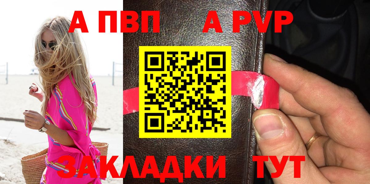 Alpha PVP мука Сланцы