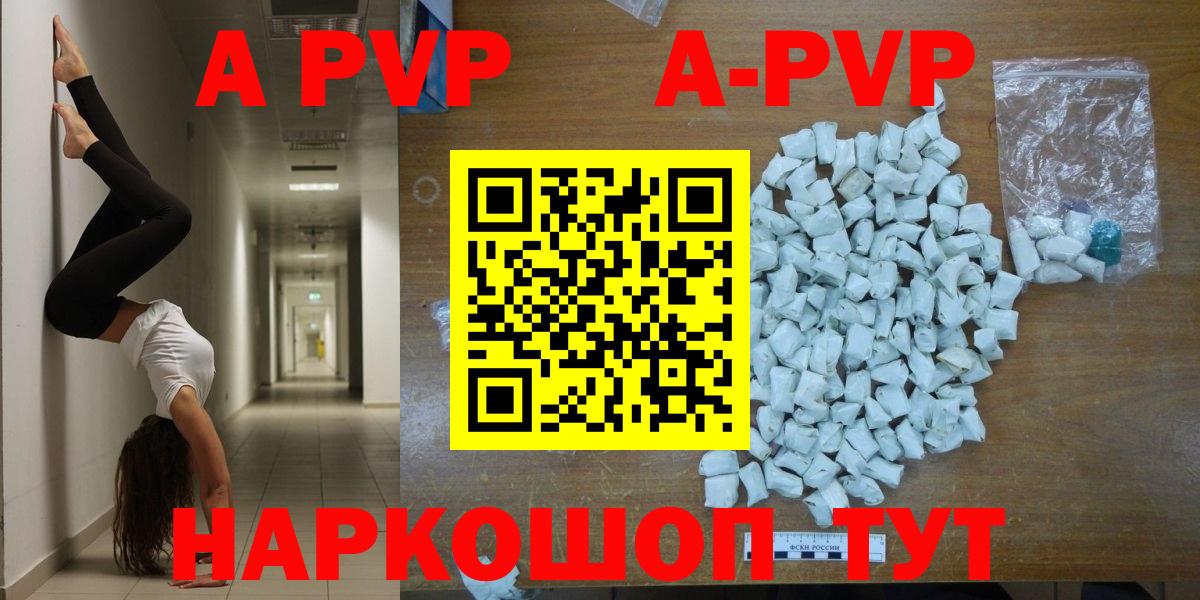 Alfa_PVP VHQ  Alfa_PVP СК КРИС  Сланцы  Alpha-PVP  Альфа ПВП VHQ  Вход с VPN 