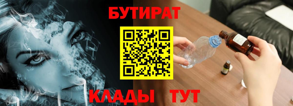 Бутират оксана Сланцы