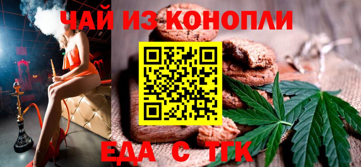 Canna-Cookies марихуана  Вход с VPN  Сланцы 