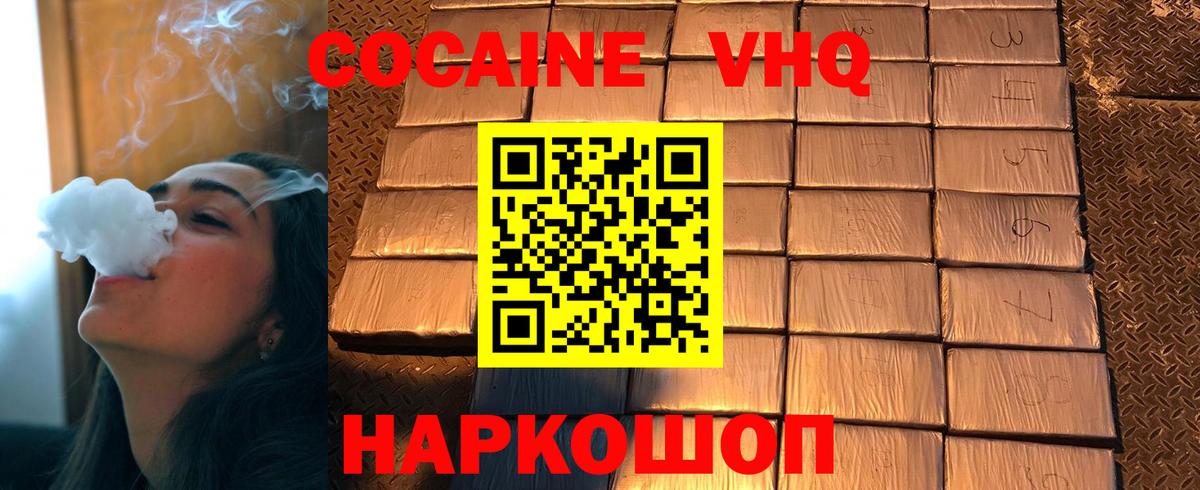 Cocaine Перу Сланцы