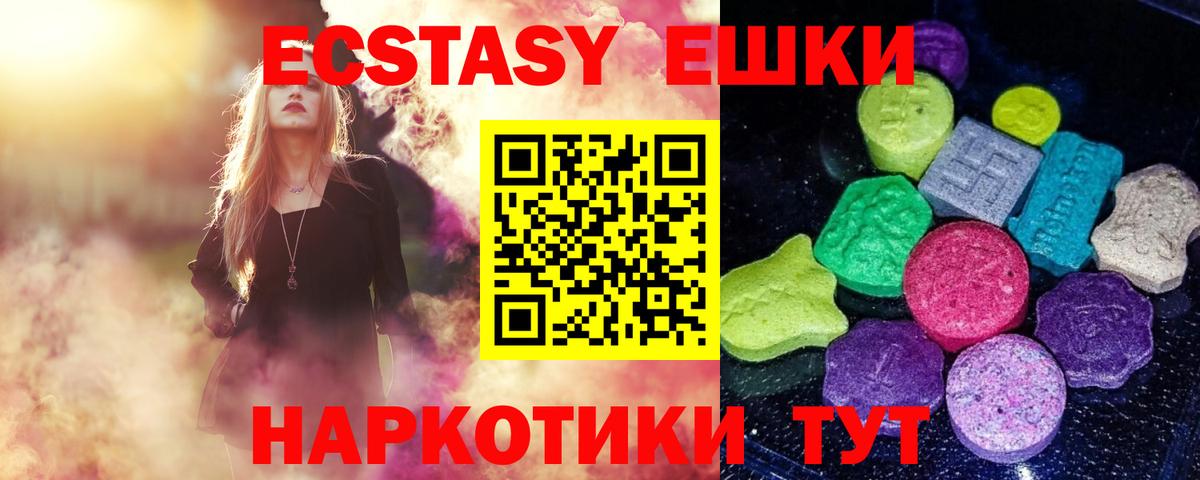 Сланцы  Экстази Punisher  Ecstasy 280 MDMA  Вход с VPN 