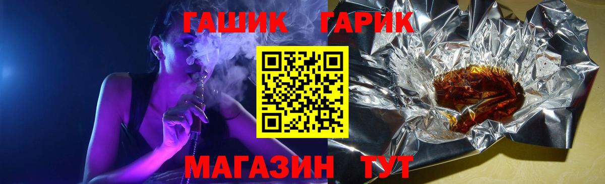 ГАШИШ Cannabis  Вход с VPN  Сланцы  ГАШ  Гашиш Premium 