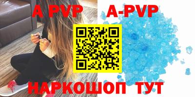 ALPHA-PVP Бузулук