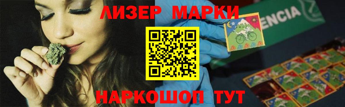Лсд 25 экстази кислота Сланцы