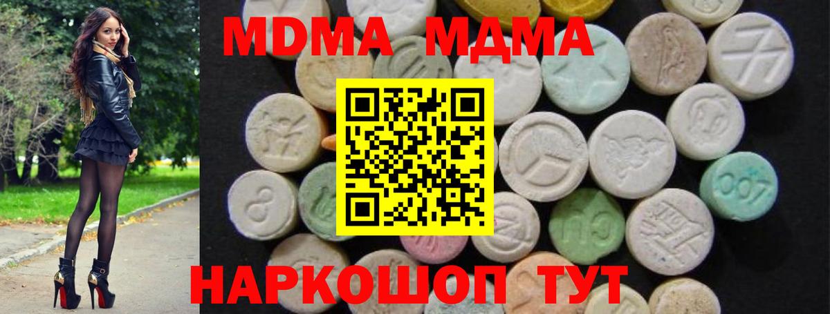 Сланцы  MDMA crystal  Вход с VPN  МДМА Molly 