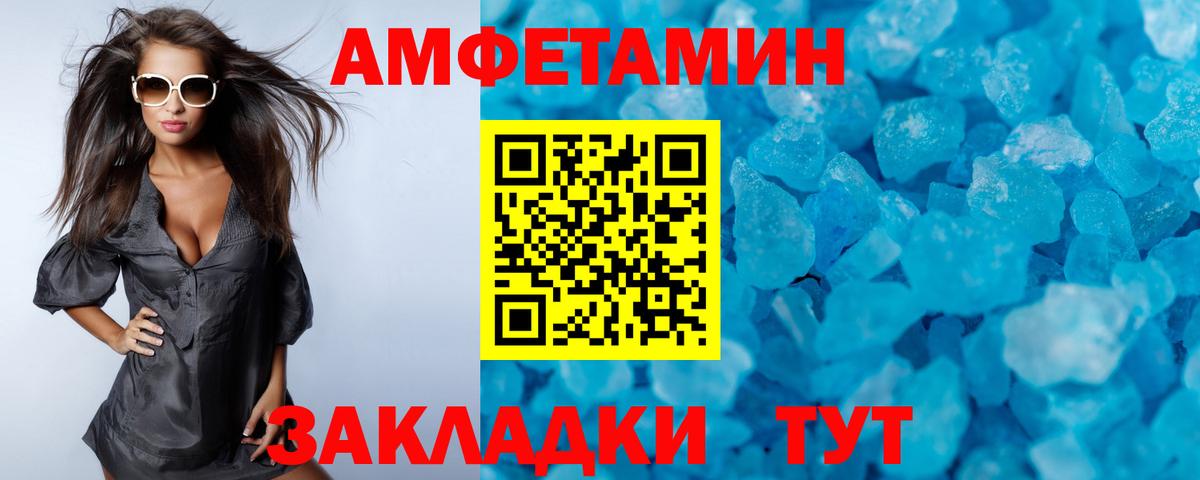 МЕТАМФЕТАМИН винт  Вход с VPN  Сланцы 
