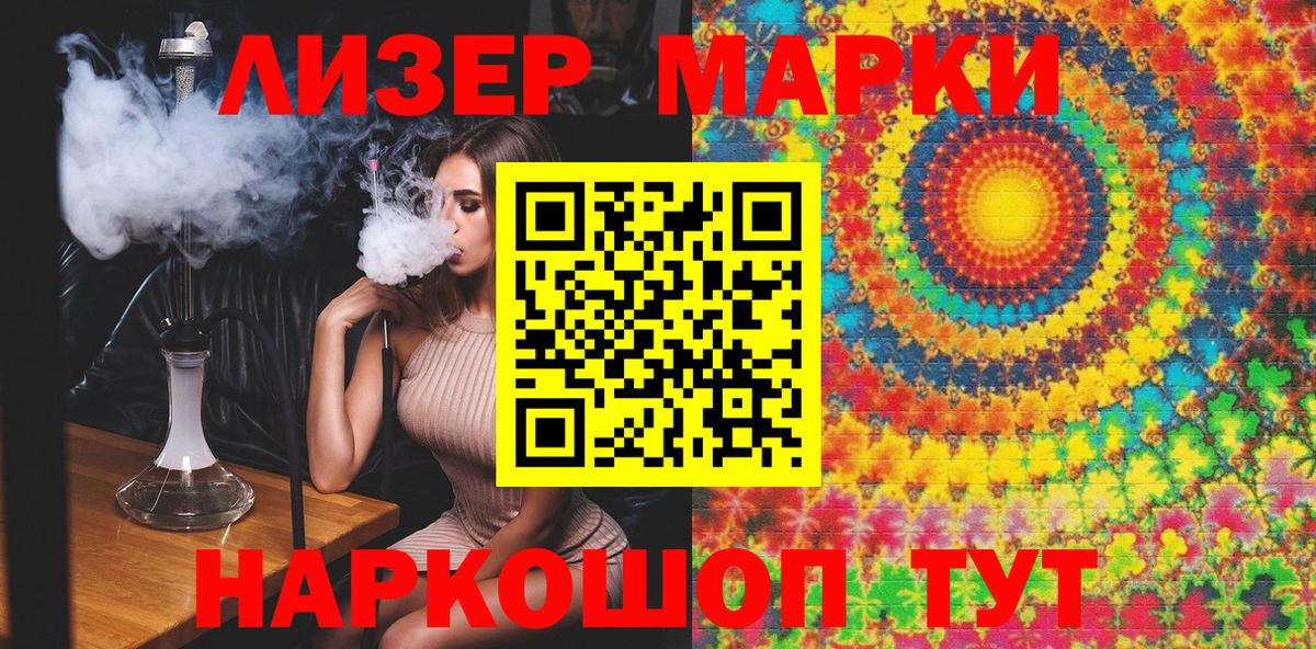 Сланцы  Марки 25I-NBOMe  Вход с VPN  Марки NBOMe 1,5мг 