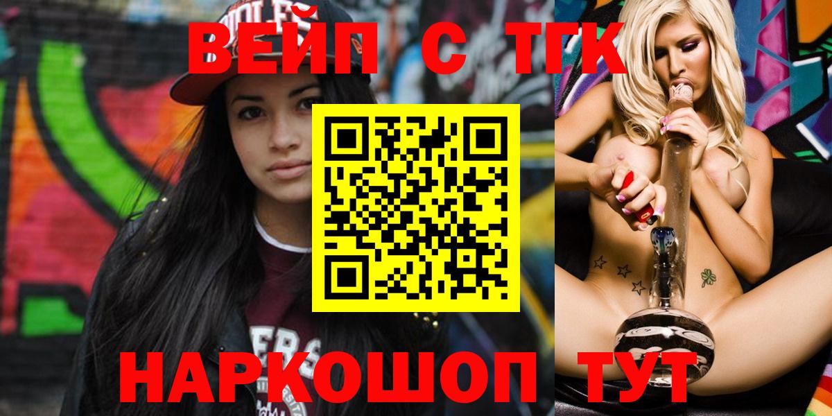 ТГК THC oil Сланцы