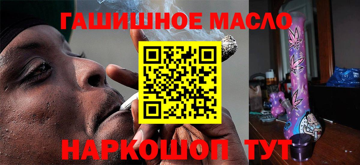 Сланцы  Дистиллят ТГК вейп  где найти наркотики  Вход с VPN 